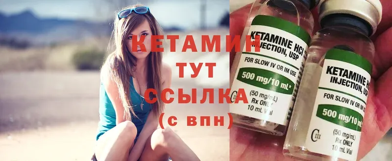 Кетамин ketamine  купить наркотик  гидра ссылки  Верещагино 